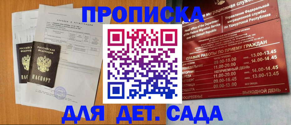 прописка 2025 в Вязьме
