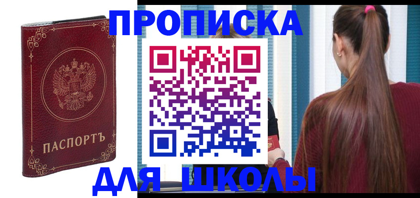 временная регистрация законно в Вязьме