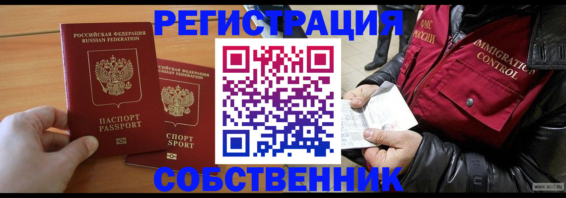 миграционный учет в Вязьме