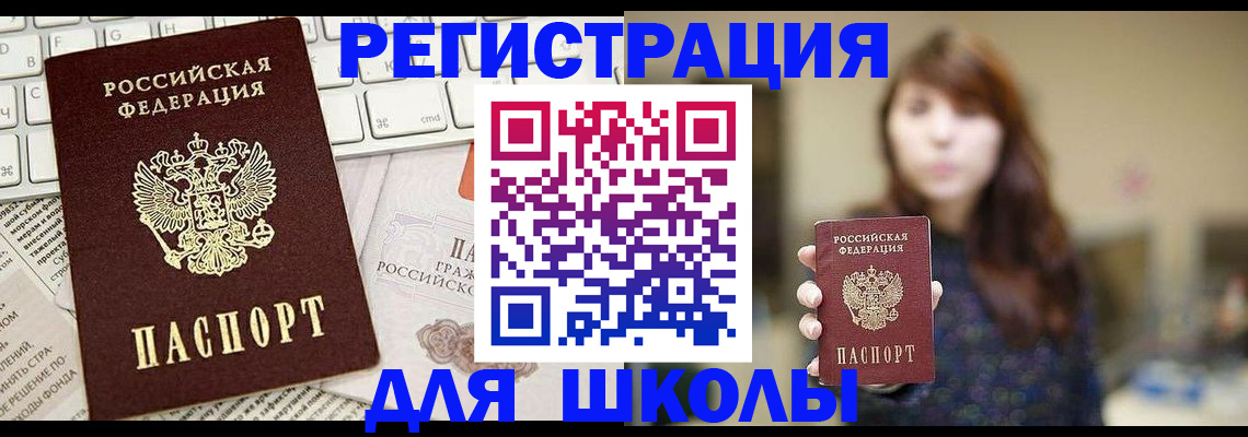 временная регистрация адрес в Вязьме