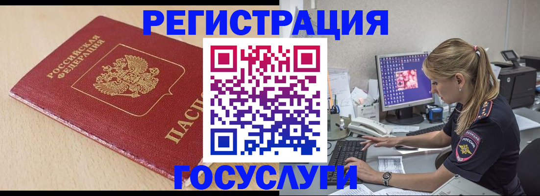 прописка для работы в Вязьме