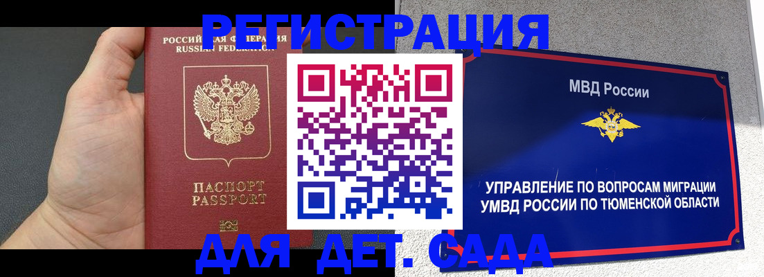временная регистрация гарантия в Вязьме